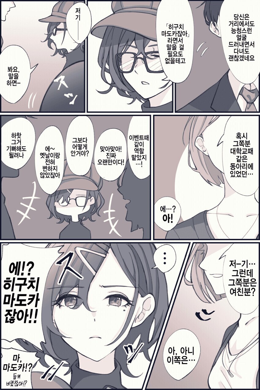 귀찮은 여자의 속마음 해석 전문가들.jpg_10.png
