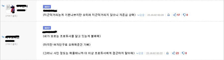 귀찮은 여자의 속마음 해석 전문가들.jpg_11.png