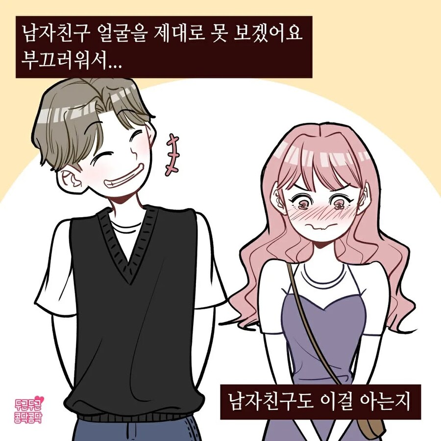 여친이 약속에 자꾸 늦는 이유_2.jpg