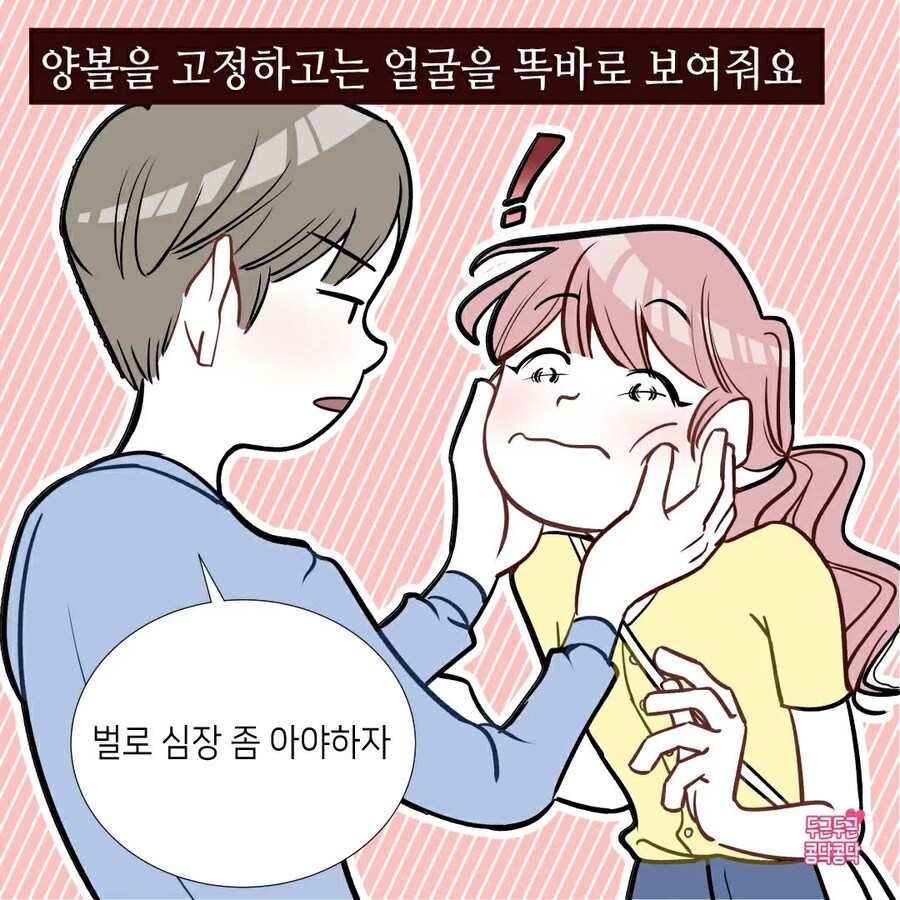 여친이 약속에 자꾸 늦는 이유_4.jpg