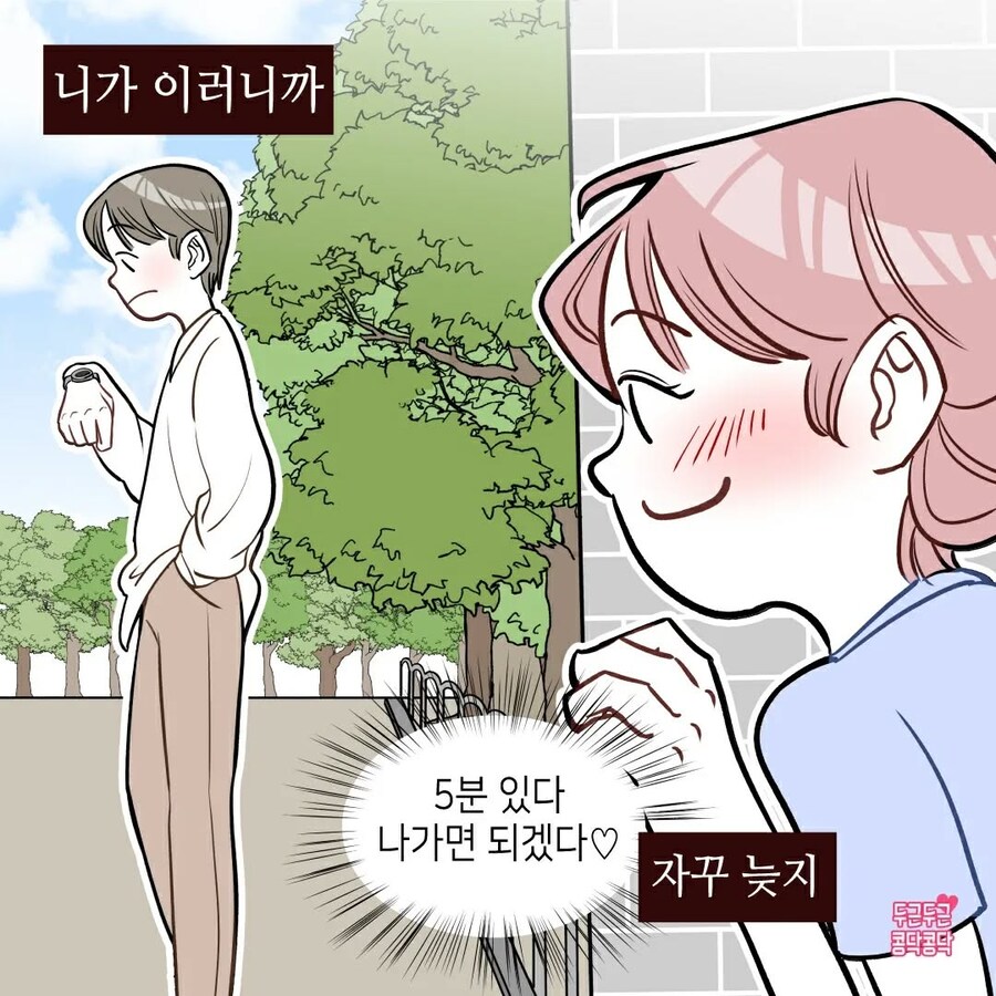 여친이 약속에 자꾸 늦는 이유_6.jpg