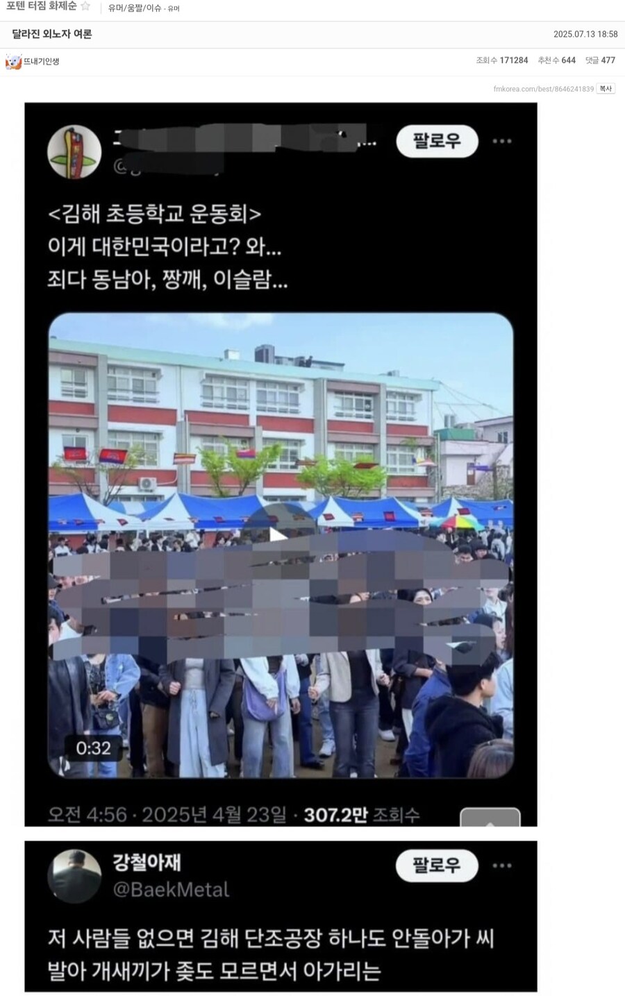 외국인 노동자에 대한 여론 변화.jpg_1.jpg