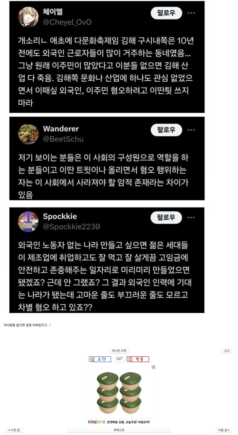 외국인 노동자에 대한 여론 변화.jpg_2.jpg