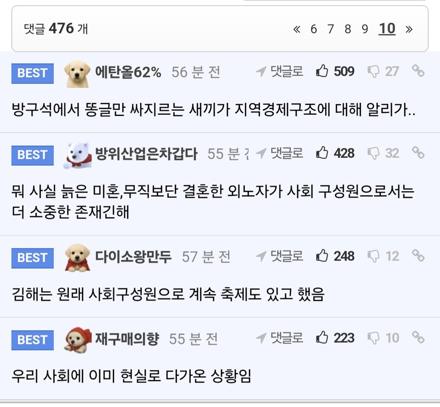 외국인 노동자에 대한 여론 변화.jpg_3.jpg