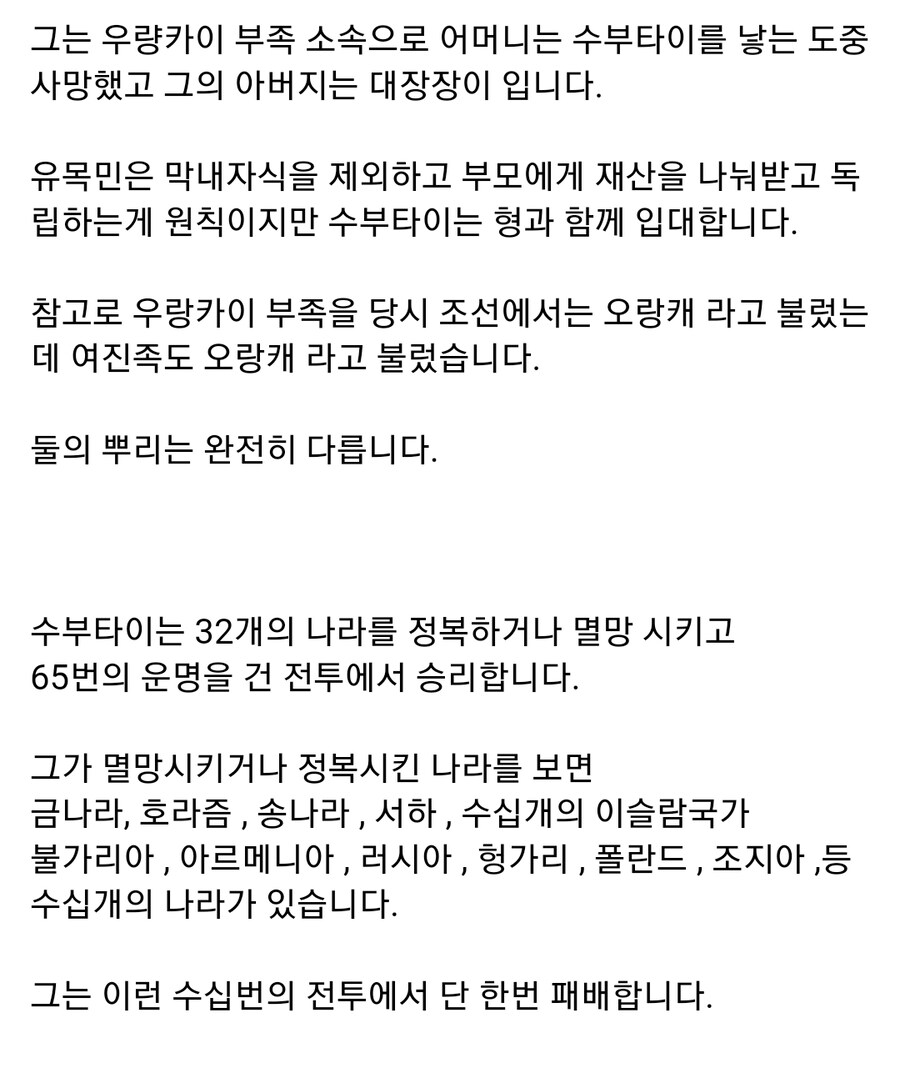 수부타이에 대해 알아보자_2.jpg