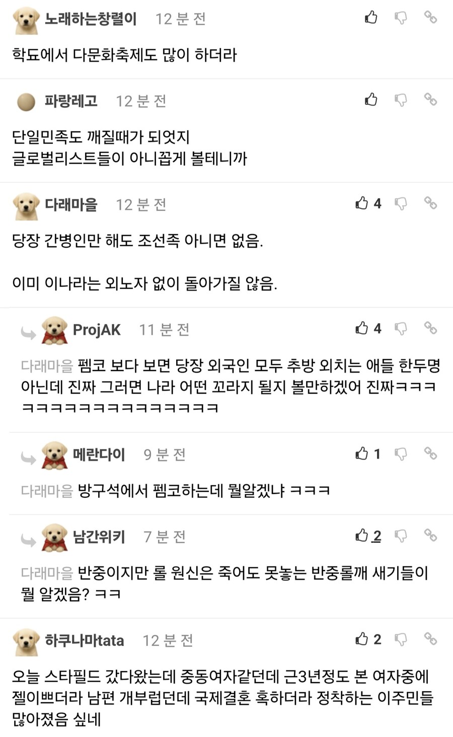 외국인 노동자에 대한 여론 변화.jpg_4.jpg