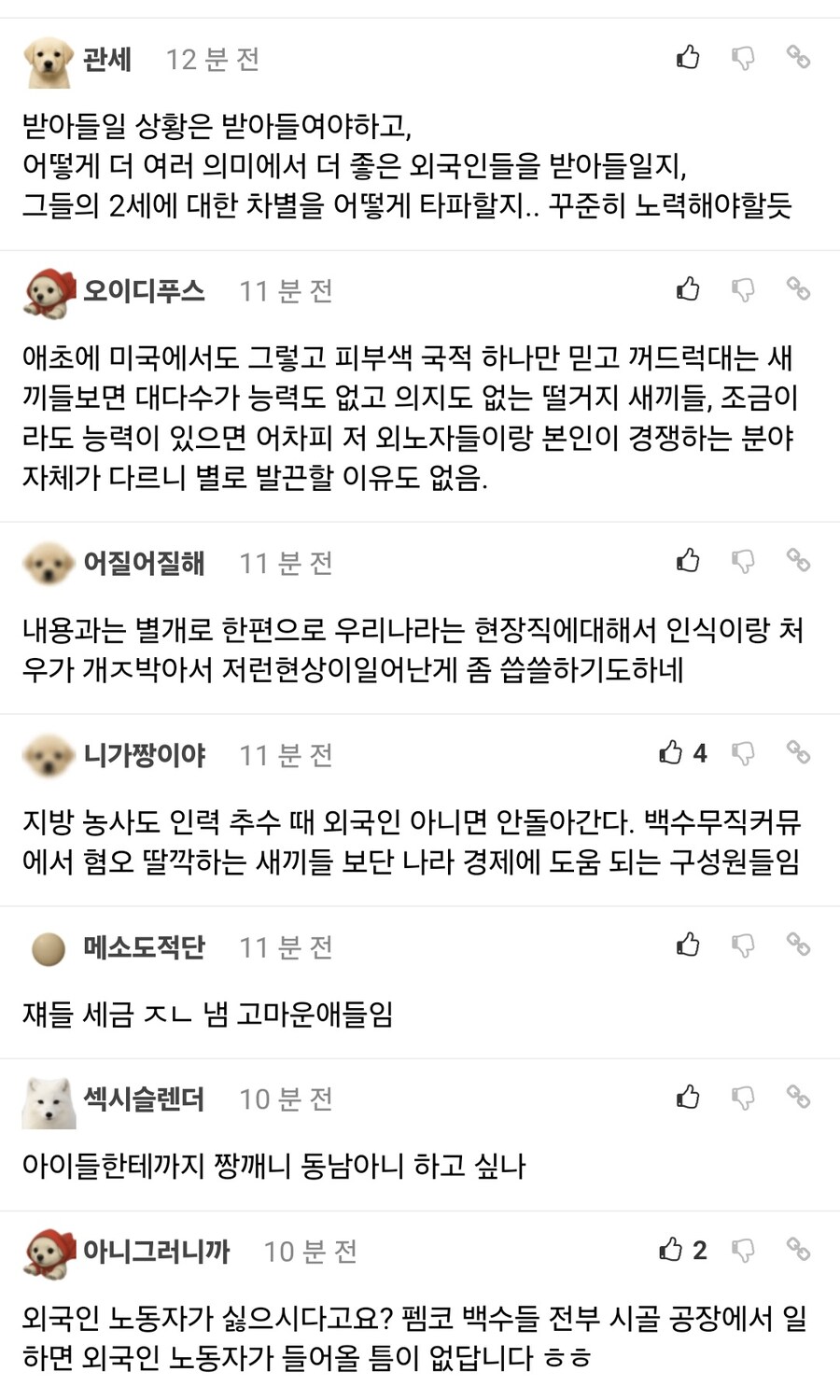 외국인 노동자에 대한 여론 변화.jpg_5.jpg