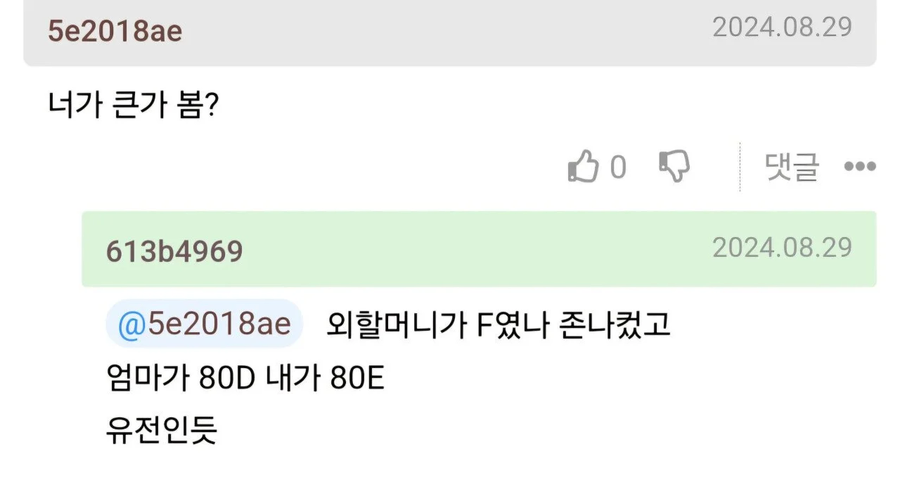 내 젖 빨면서 자는 남친_3.webp