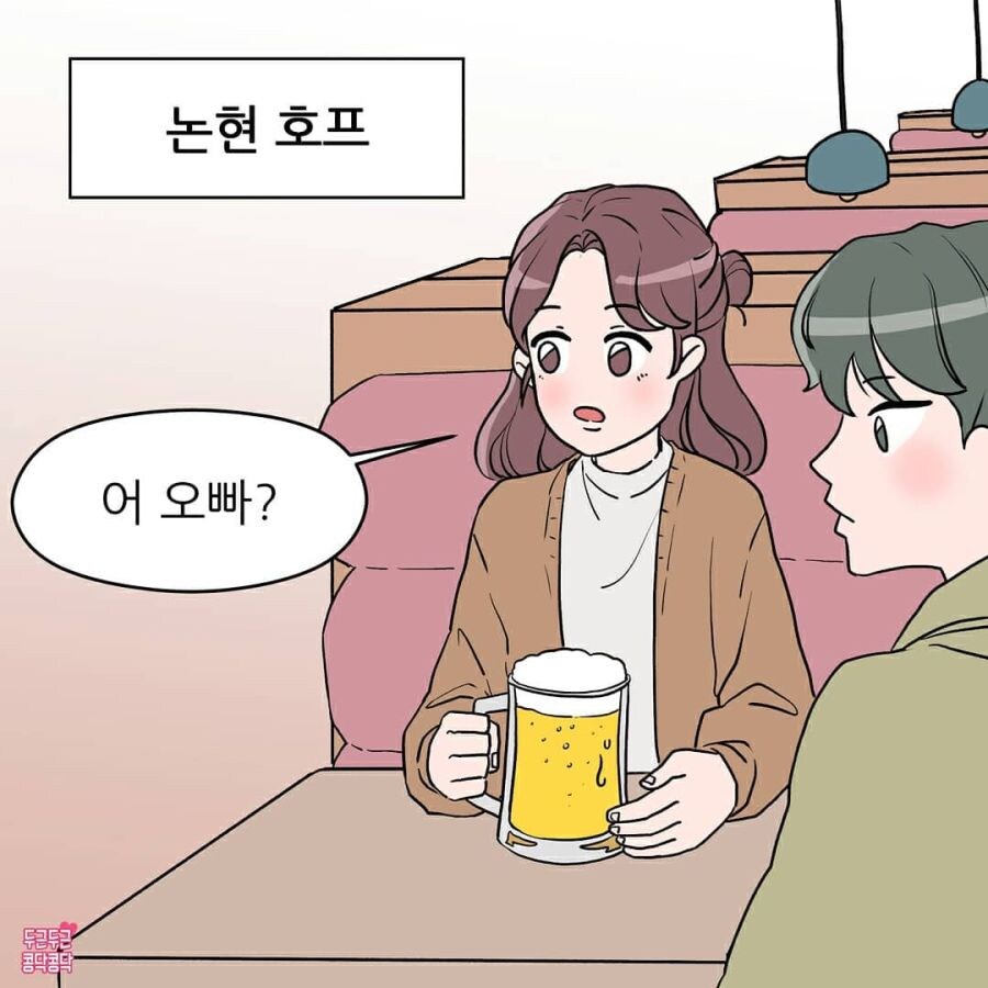 여친의 남사친이 너무 신경쓰이는 남친_6.jpg