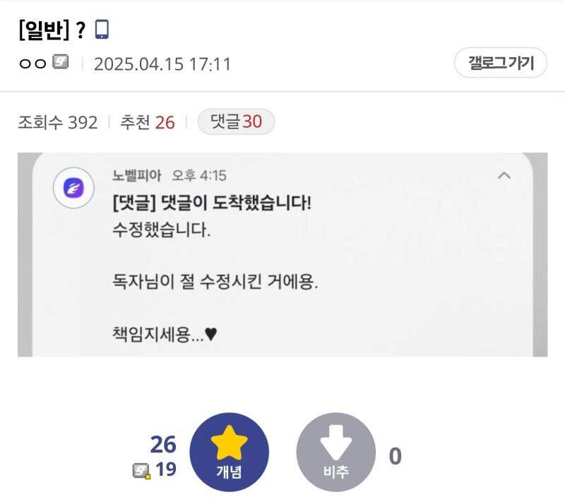 독자를 당황스럽게 만든 작가의 댓글.jpg_1.jpg