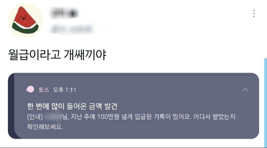 토스에게 당한 이용자들.jpg_1.jpg