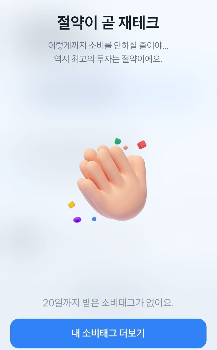 토스에게 당한 이용자들.jpg_3.jpg