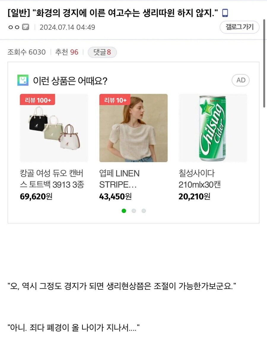 화경의 경지에 이른 여고수는 생리 따윈 하지 않지._1.jpg