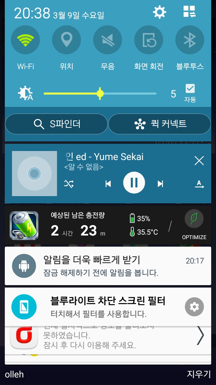 12년전 폰 ui_1.png