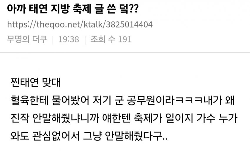 태연 장수한우랑사과랑 축제 출격_2.jpg