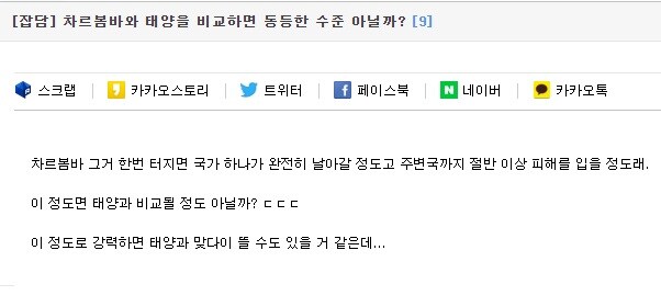 차르봄바 vs 태양.jpg_1.jpg