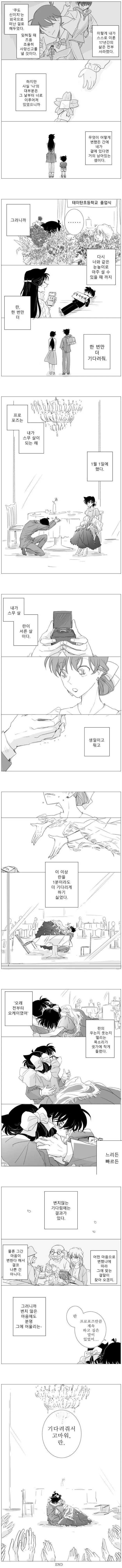 진짜 보다 진짜 같다는 코난 완결편_2.webp