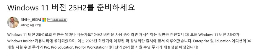 이봐 다들 윈도11 24h2에 적응했어?_1.png