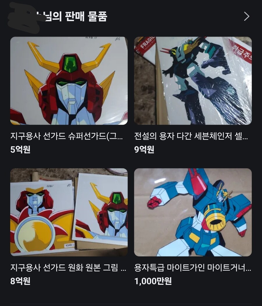 아까 5억짜리 당근매물 보니까_2.jpg