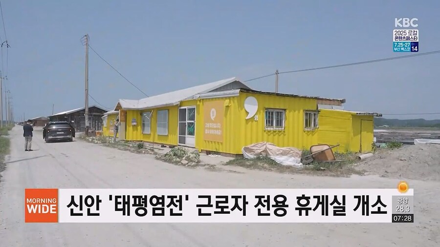 신안