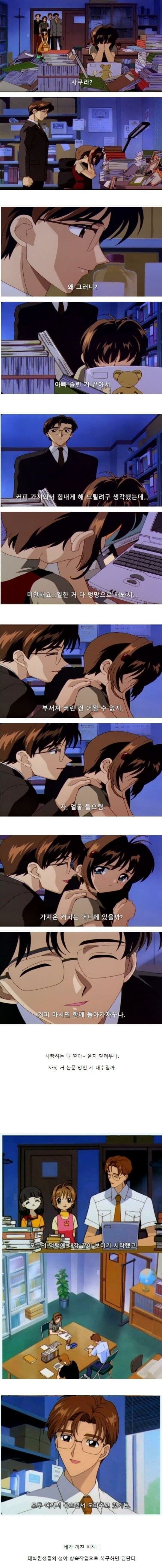 아빠 논문 엉망으로 만들어서 우는 딸,jpg_1.jpg