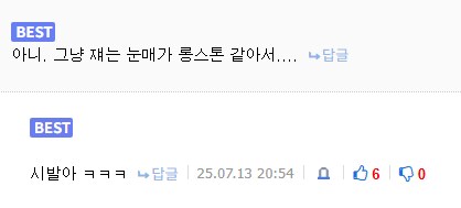 케데헌) 미라와 닮은꼴_7.png