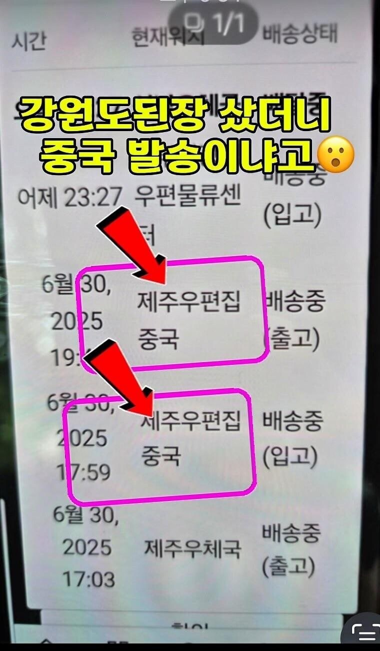 중국산으로 오해받아 억울한 된장집_2.jpg