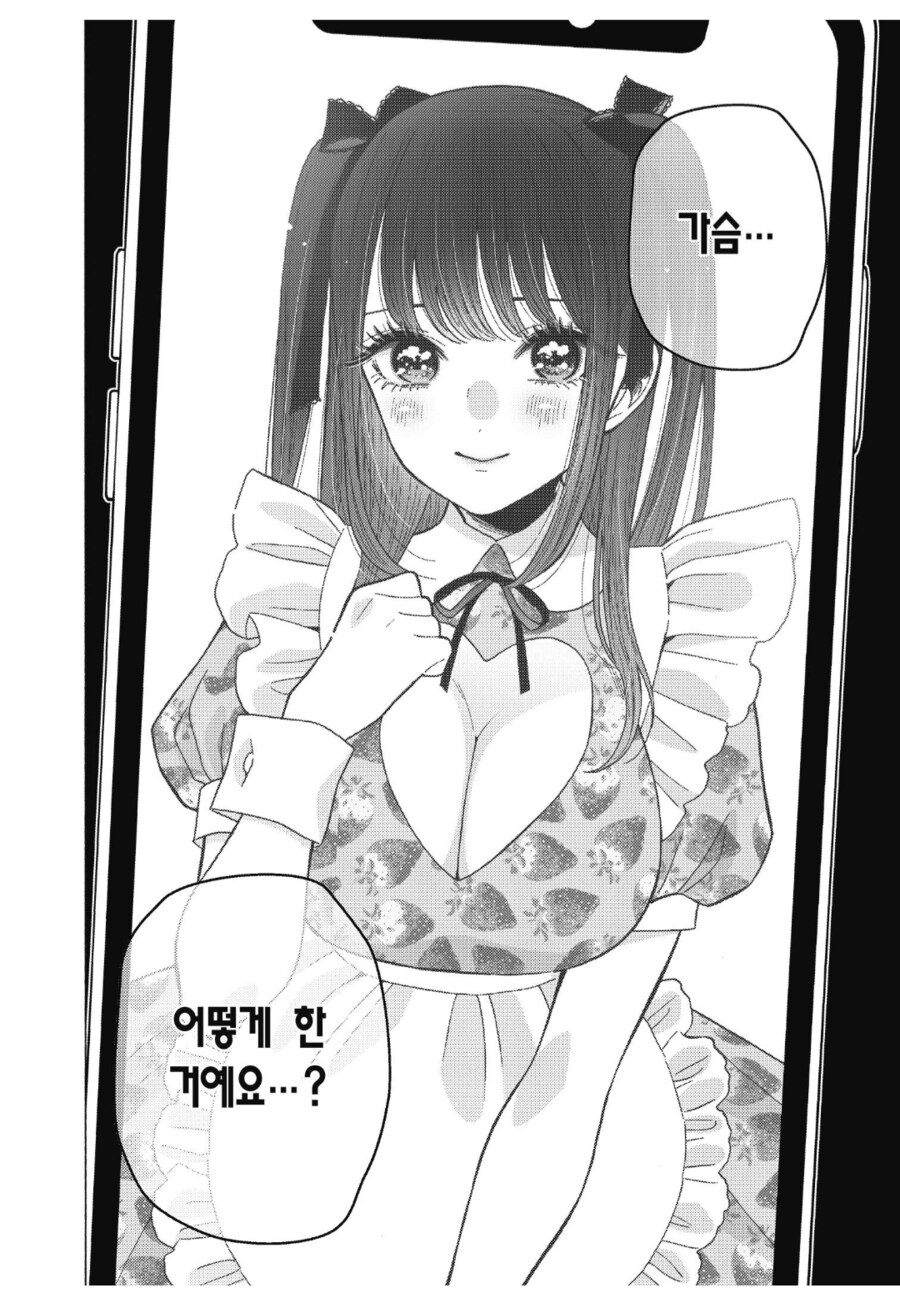 비스트돌) 호불호 갈리는 남자캐릭터_1.png