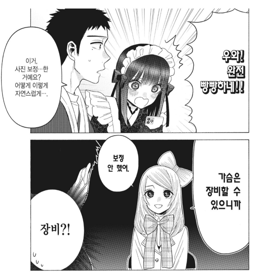 비스트돌) 호불호 갈리는 남자캐릭터_2.png