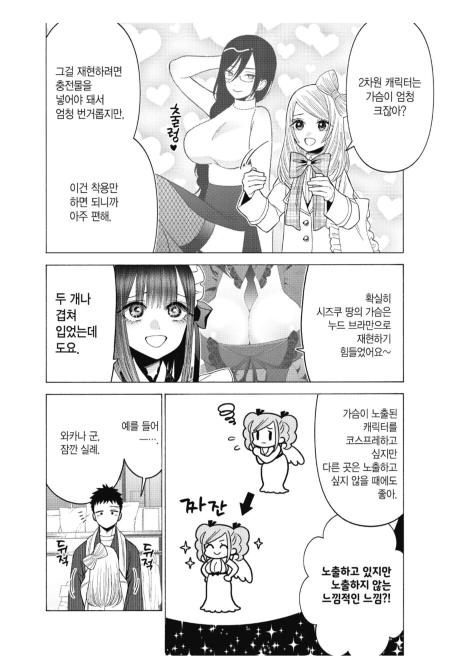 비스트돌) 호불호 갈리는 남자캐릭터_3.png