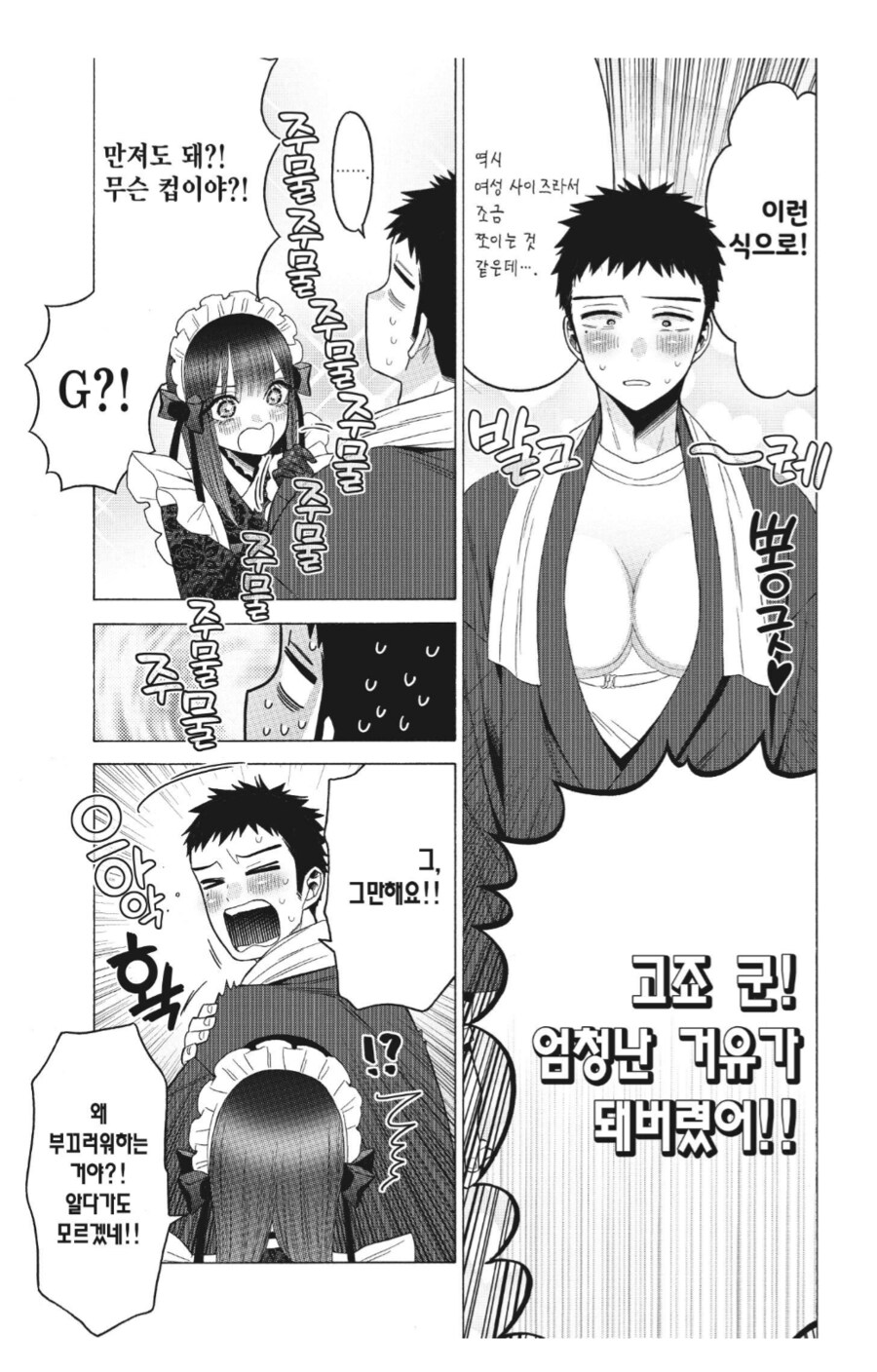 비스트돌) 호불호 갈리는 남자캐릭터_4.png