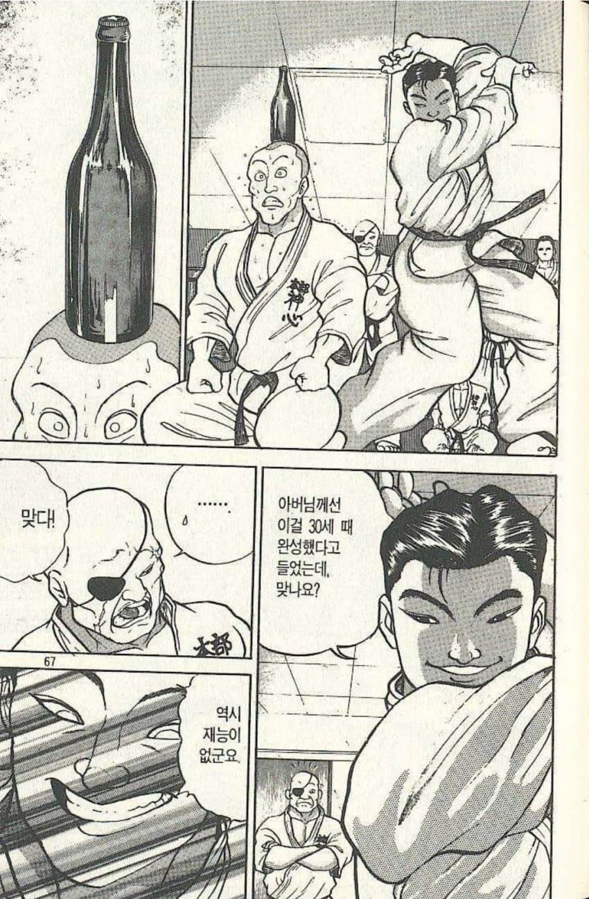 바키) 치매가 온듯한 무신 우일석_2.jpg