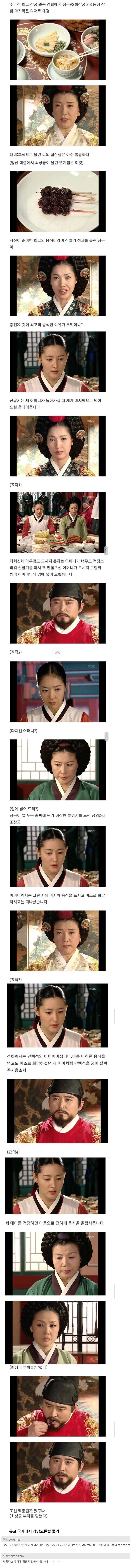 효심을 자극해서 요리대결에서 이긴 대장금.jpg_1.jpg