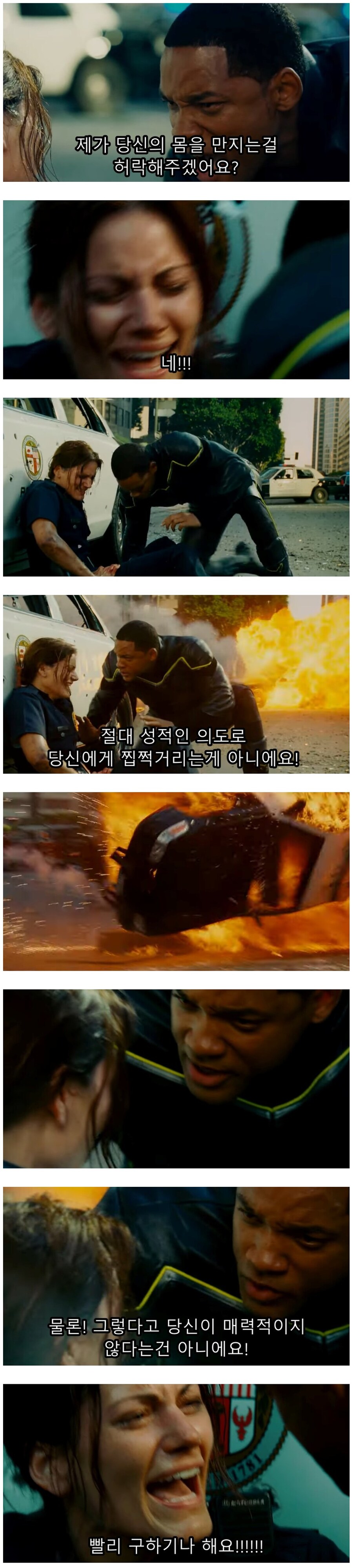 영화 핸콕 보면서 오버한다고 생각했던 장면.jpg_2.jpg
