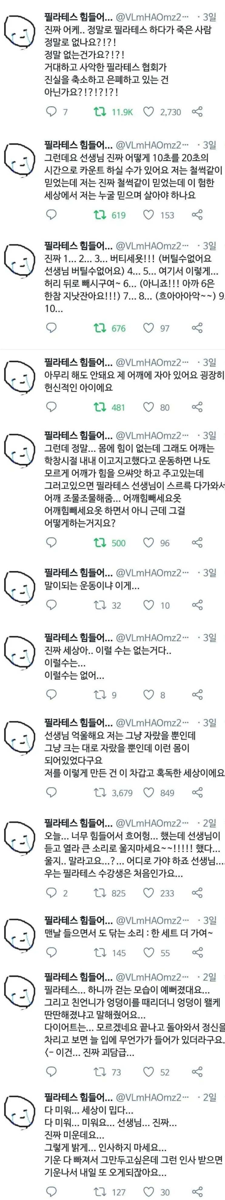 필라테스 힘들어서 눈물 까지 흘린다는 사람_1.jpg