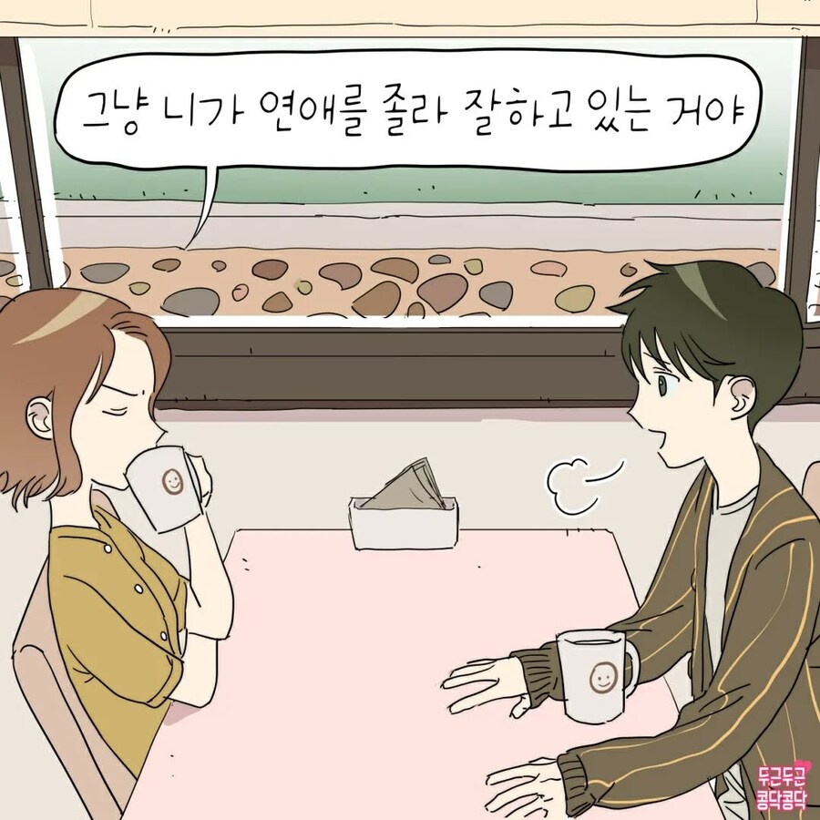 여친이 너무 화를 안 내서 걱정되요_6.jpg