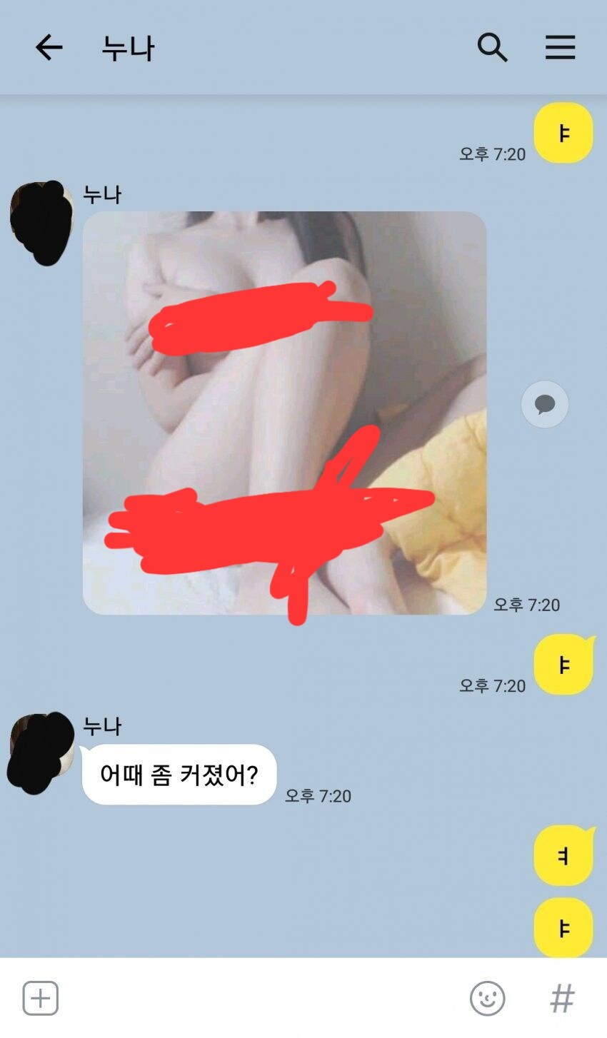 친누나에게 받은 의문의 카톡_2.jpg