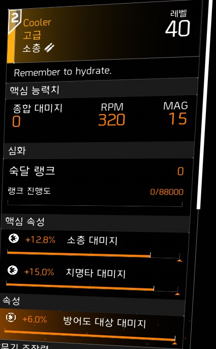 모 총겜의 여름 이벤트 한정 총기_2.png