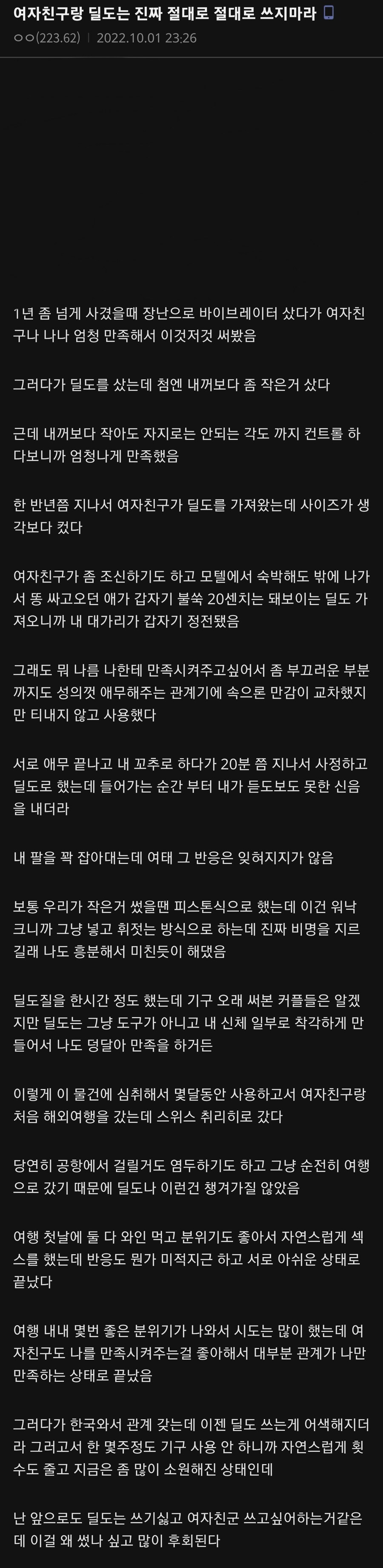 딜도에게 NTR당한 여자친구.jpg_1.jpg