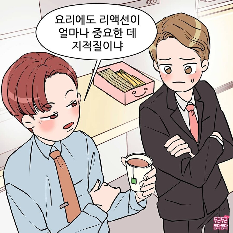 여친이 밥해주면 계속 맛있다고 해줘야하는 이유_4.jpg