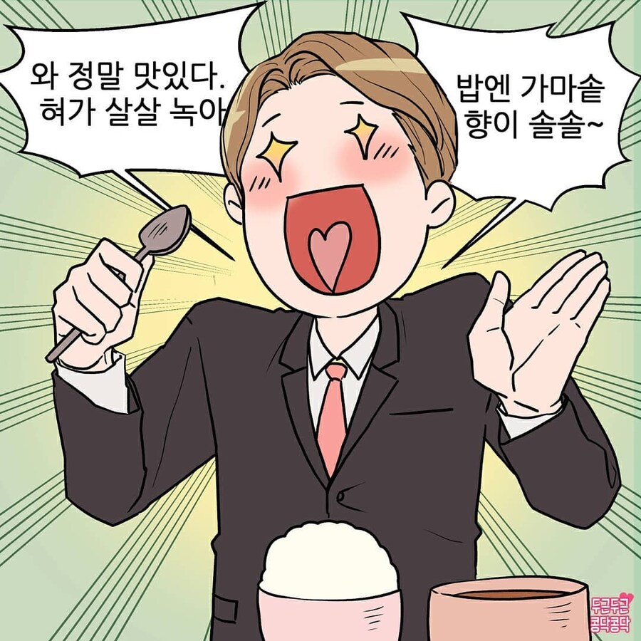 여친이 밥해주면 계속 맛있다고 해줘야하는 이유_6.jpg