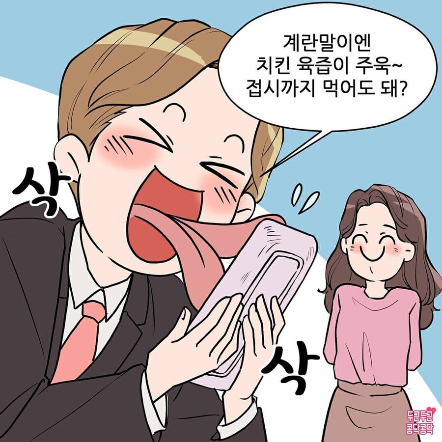 여친이 밥해주면 계속 맛있다고 해줘야하는 이유_7.jpg