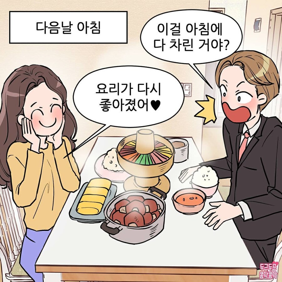 여친이 밥해주면 계속 맛있다고 해줘야하는 이유_8.jpg