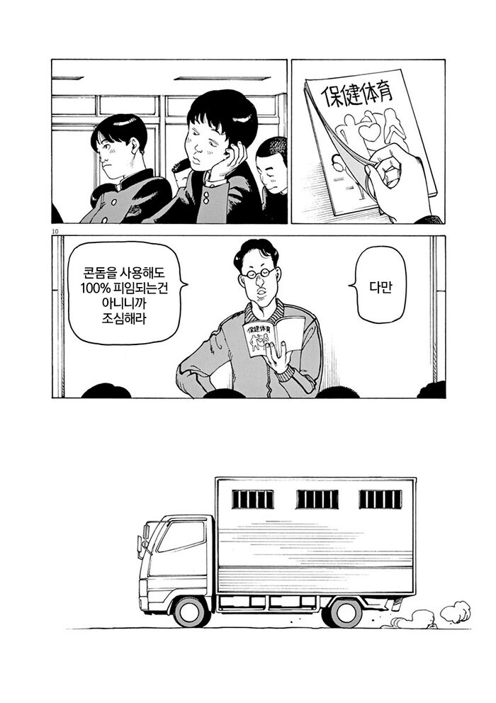 콘돔을 사용해도 100% 피임되는건 아니니까 조심해라_4.jpg
