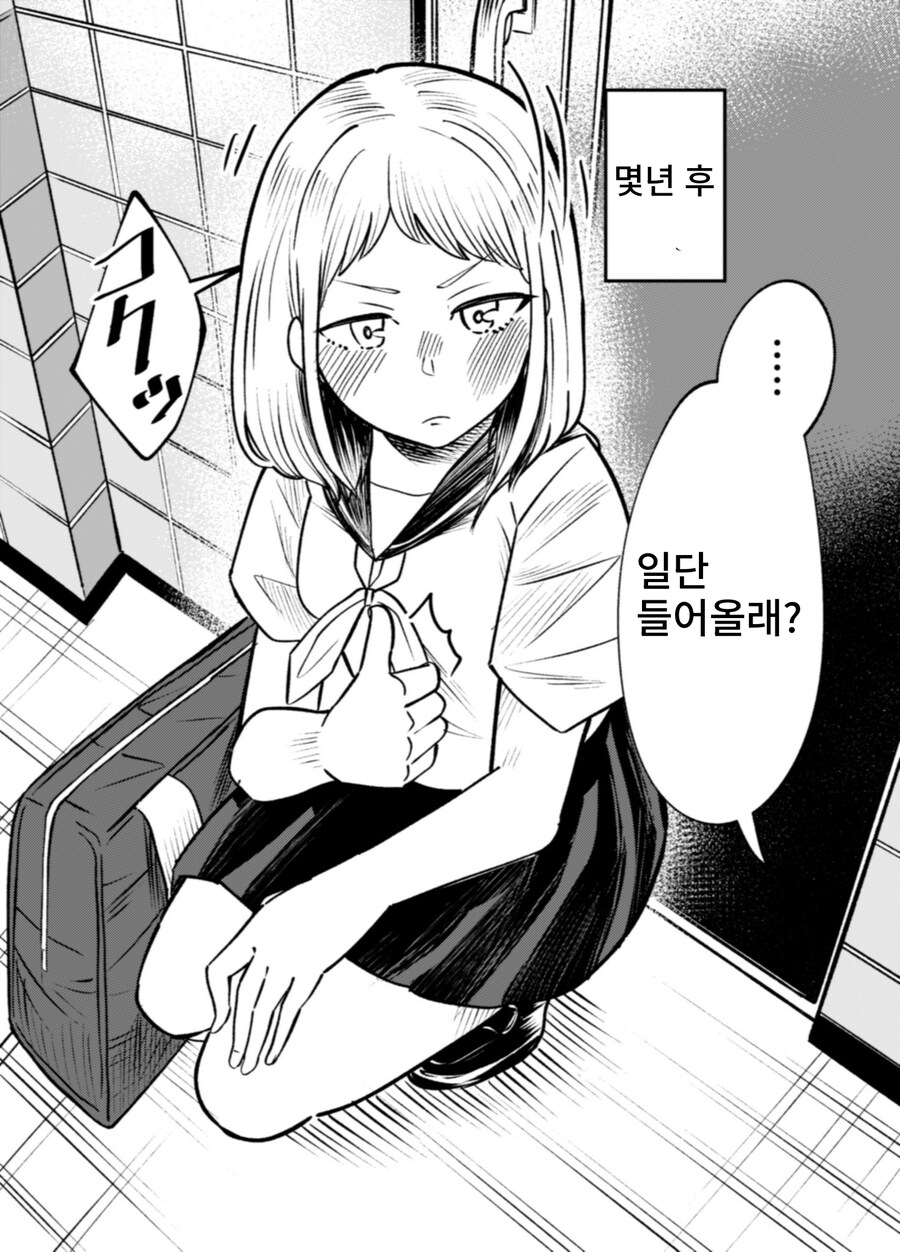 옆집의 말수가 적은 여자아이_2.jpg