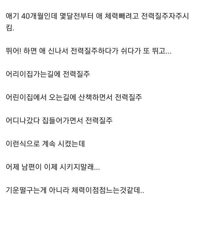 부모가 된 초보부부의 실수.jpg_1.jpg