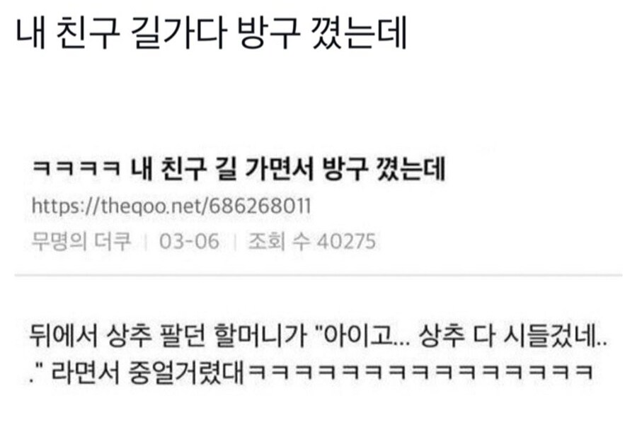 길가다 방구꼈는데_1.jpg