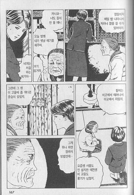 이토 준지식 반응.jpg_7.jpg