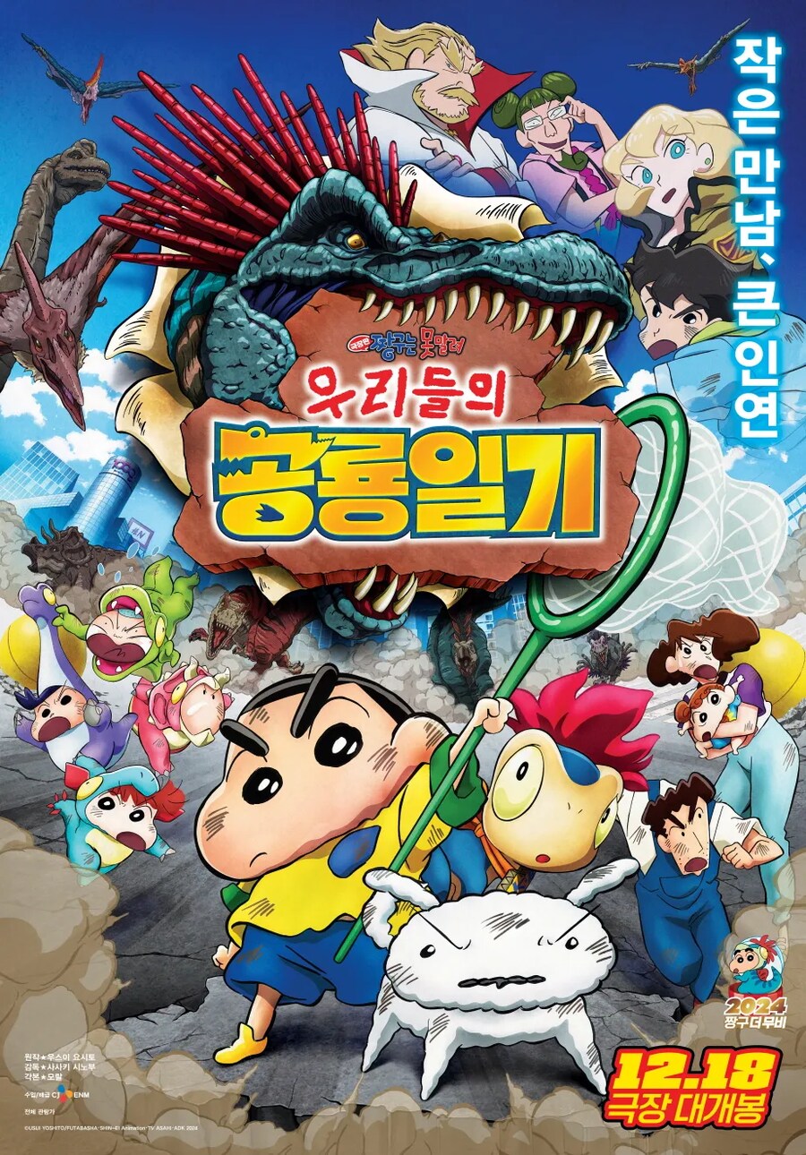 짱구 베드엔딩을 맞은 극장판들_2.png