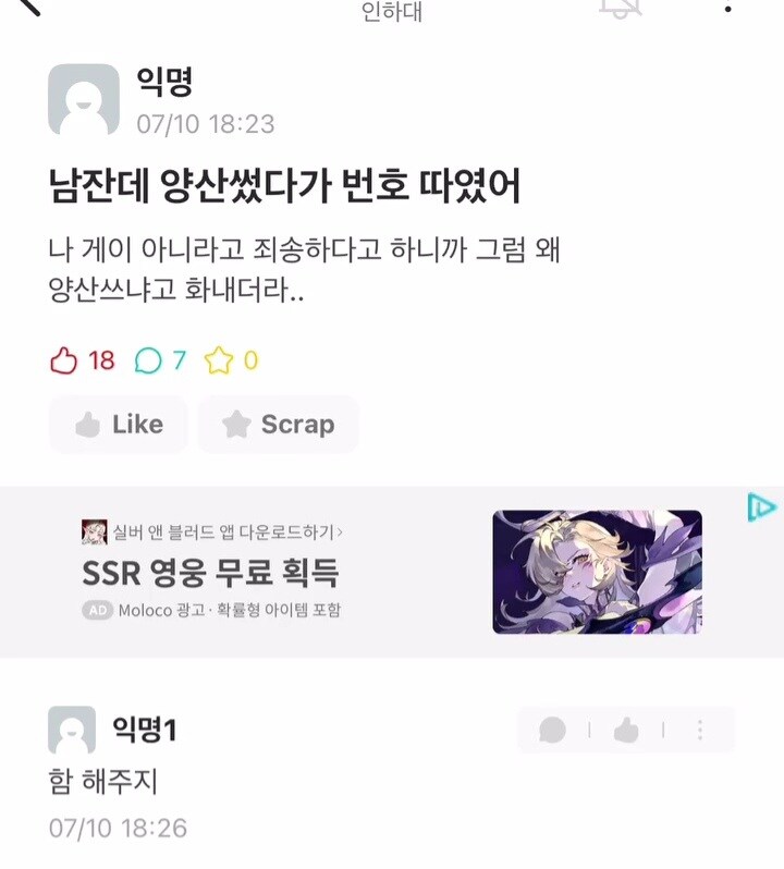 남잔데 양산썼다가 번호따였어.jpg_1.jpg